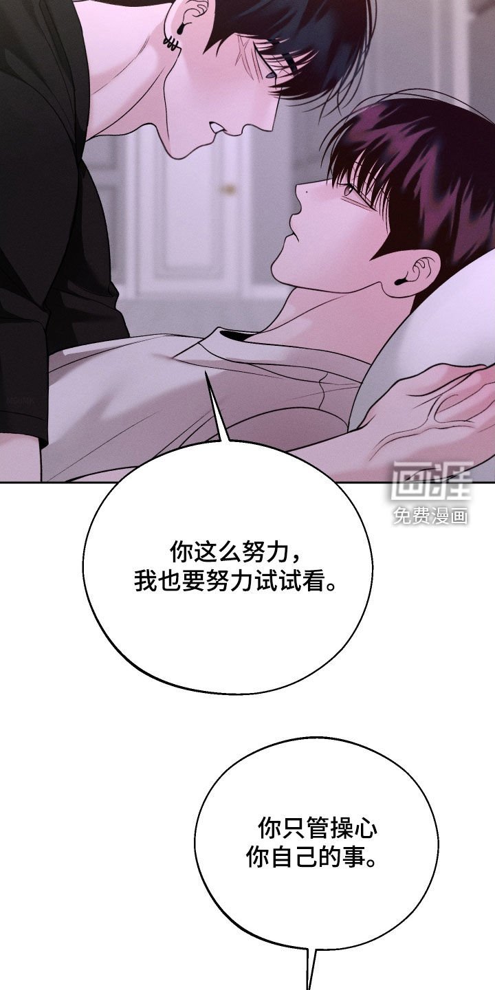 第106章：【第二季】幻想