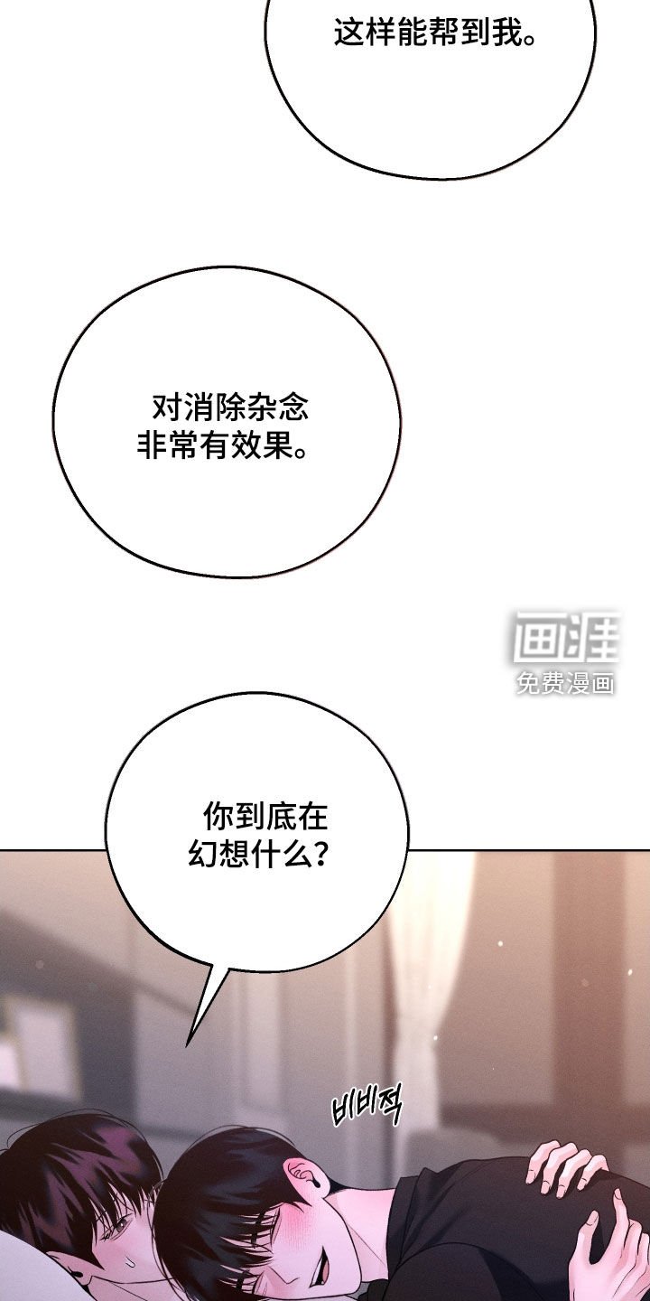 第106章：【第二季】幻想