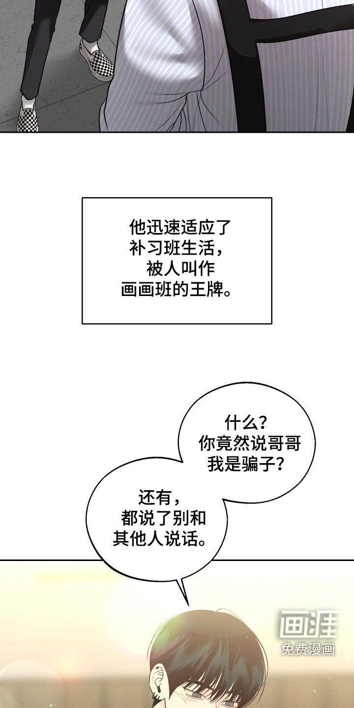 第107章：【第二季】是你的错
