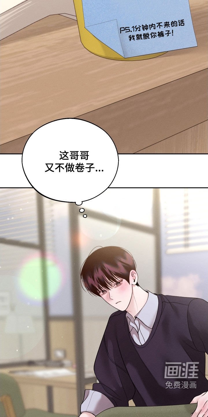 第107章：【第二季】是你的错