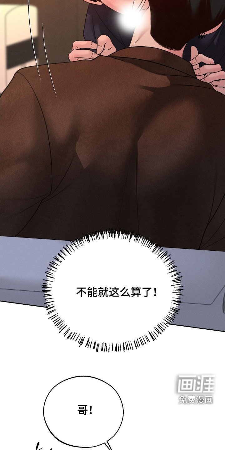 第107章：【第二季】是你的错
