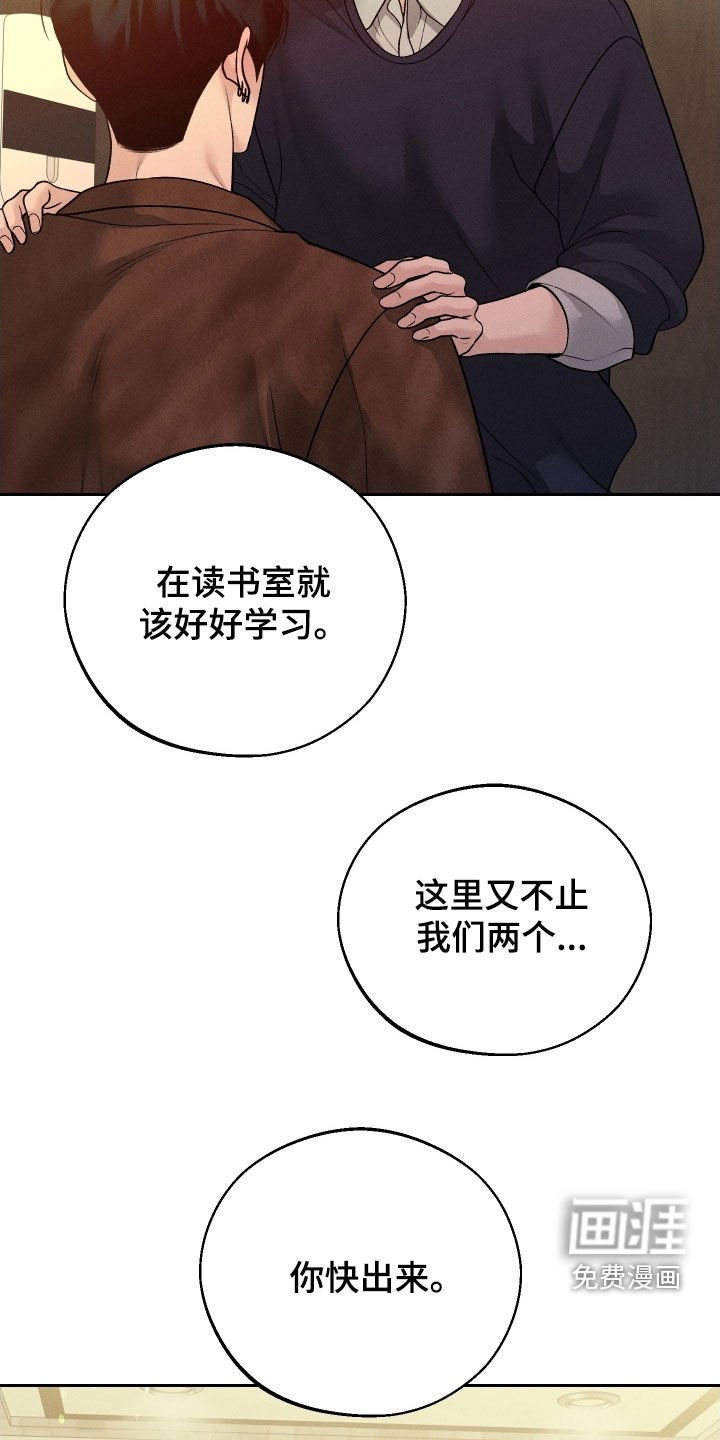 第107章：【第二季】是你的错