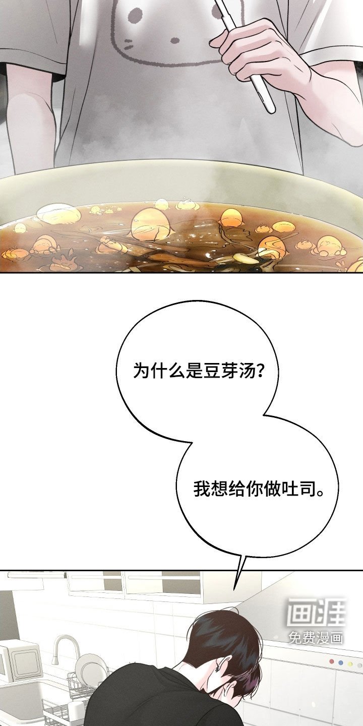 第107章：【第二季】是你的错