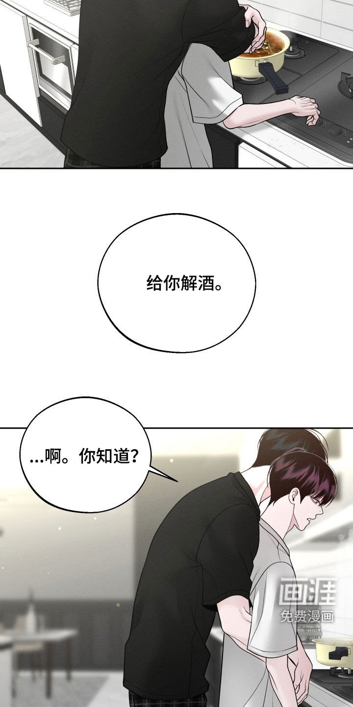 第107章：【第二季】是你的错