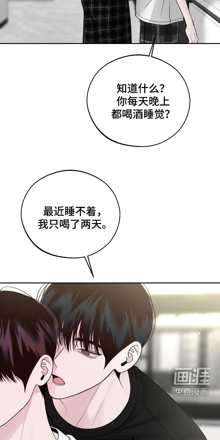 第107章：【第二季】是你的错