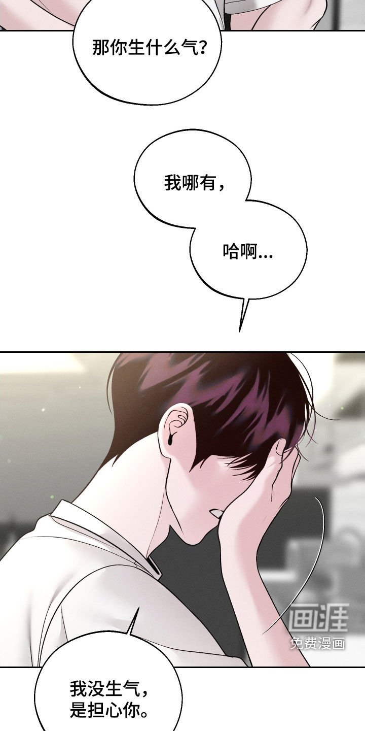 第107章：【第二季】是你的错