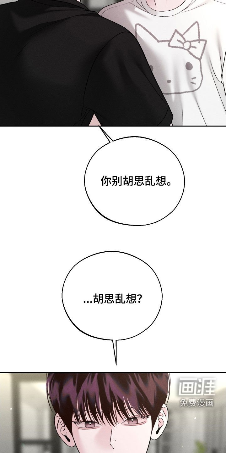 第107章：【第二季】是你的错