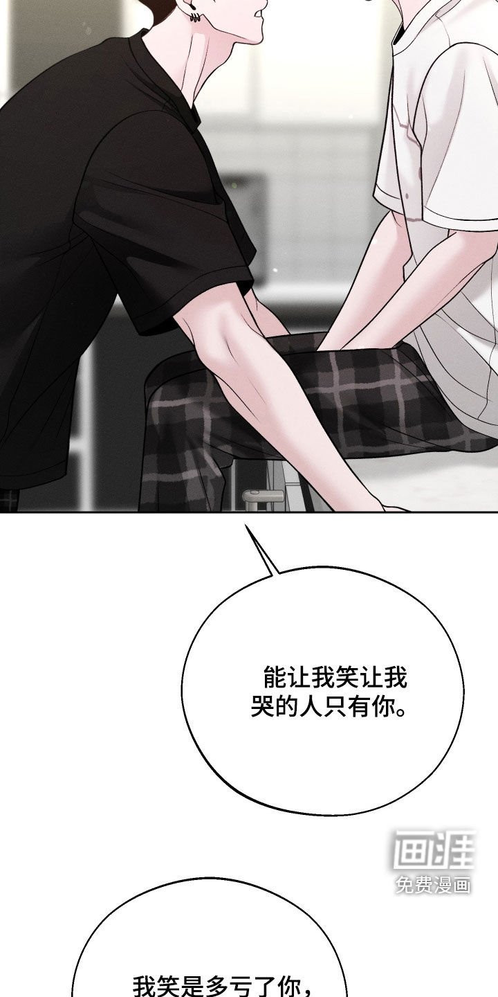 第107章：【第二季】是你的错
