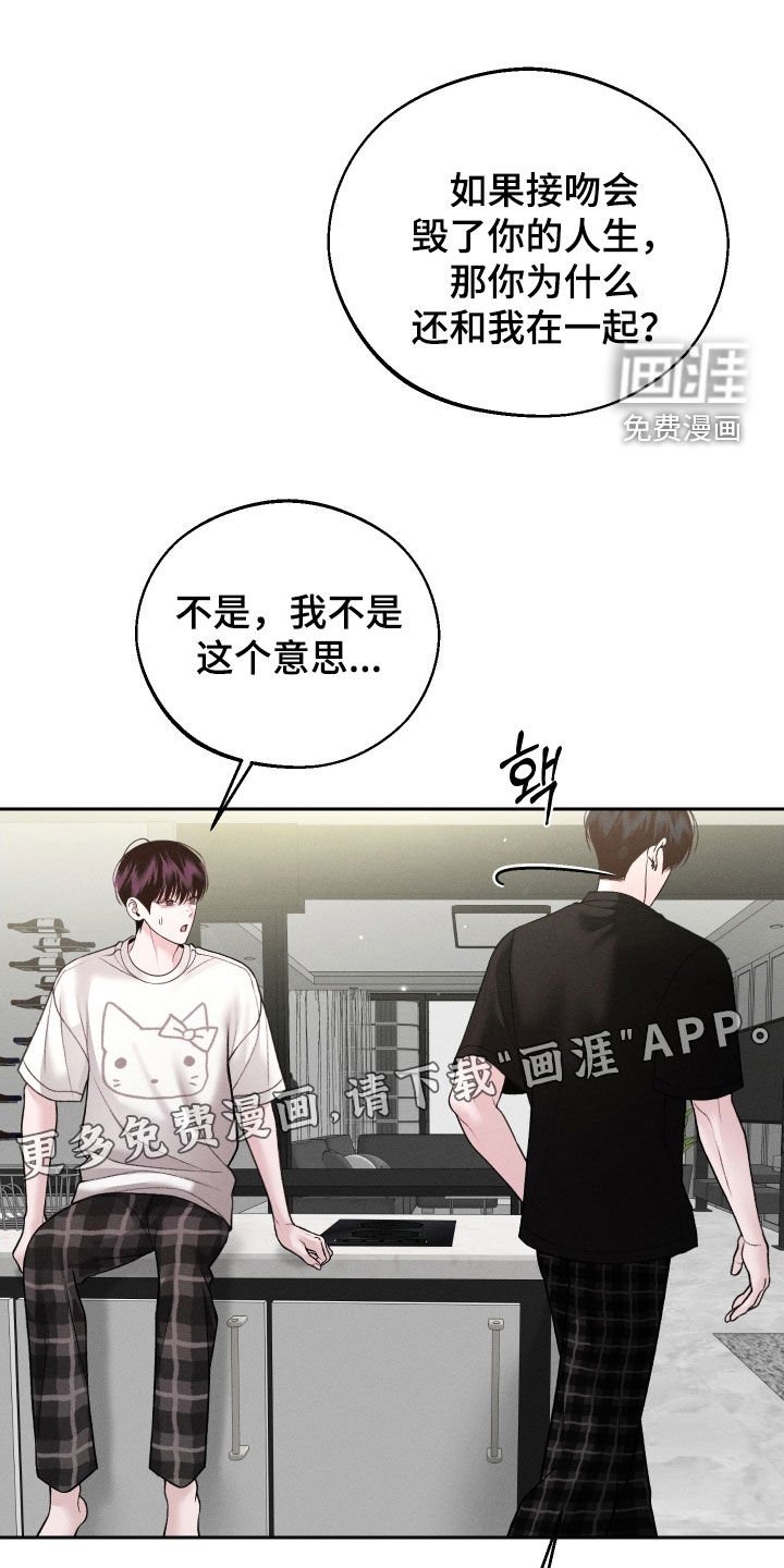 第108章：【第二季】准备表白