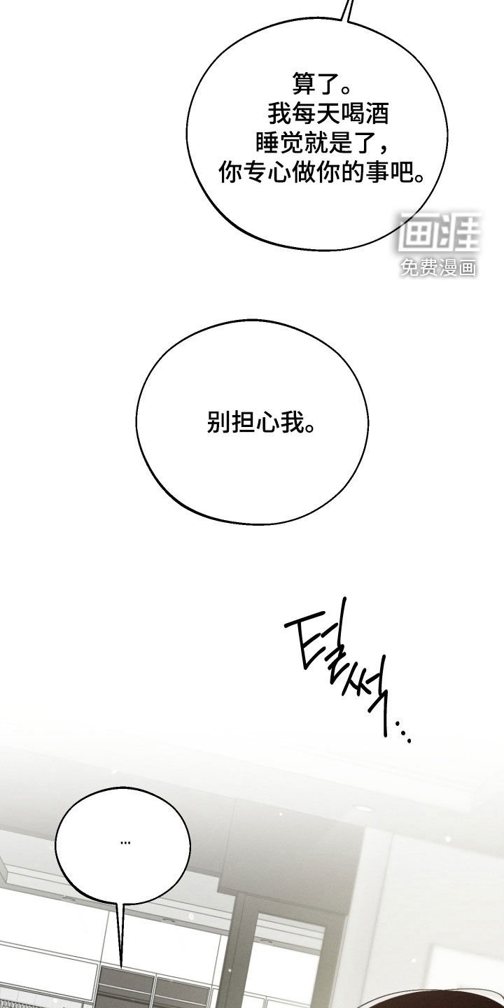 第108章：【第二季】准备表白