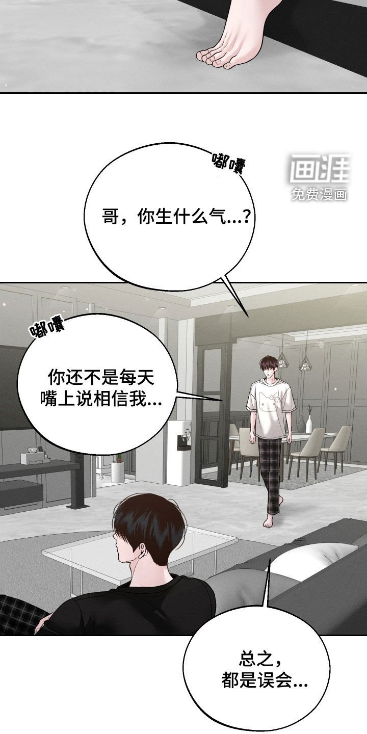 第108章：【第二季】准备表白