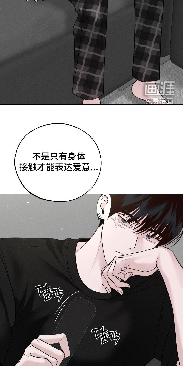 第108章：【第二季】准备表白