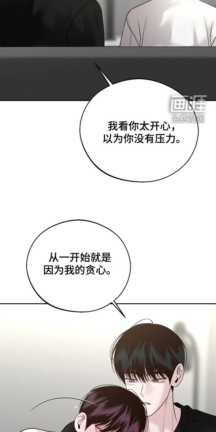 第108章：【第二季】准备表白