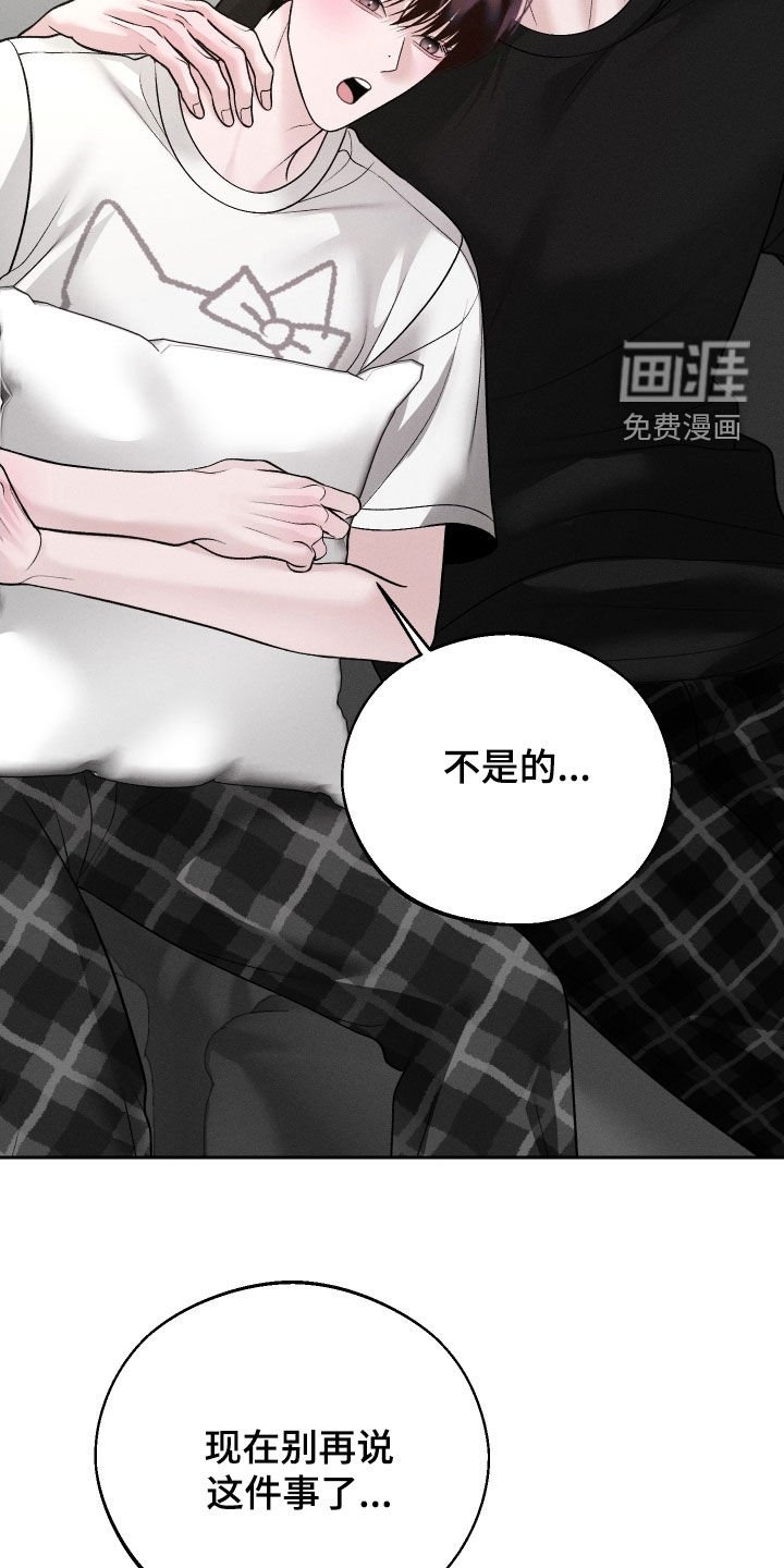 第108章：【第二季】准备表白