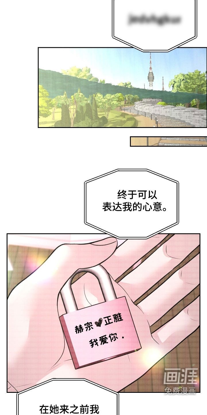 第108章：【第二季】准备表白
