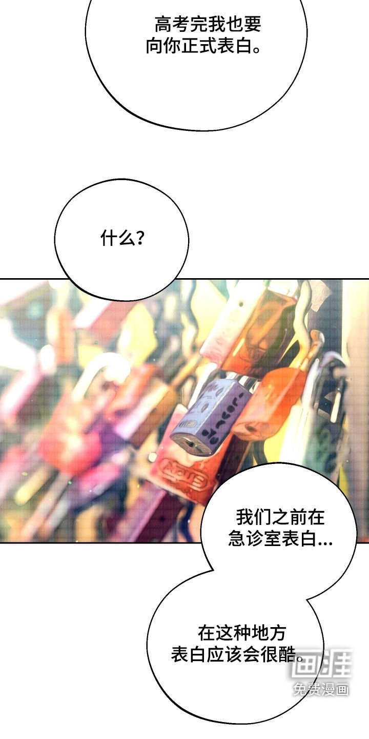 第108章：【第二季】准备表白