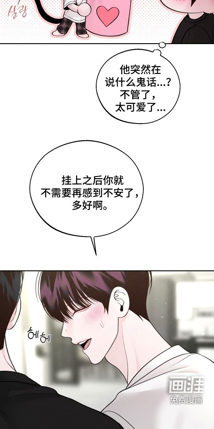 第108章：【第二季】准备表白