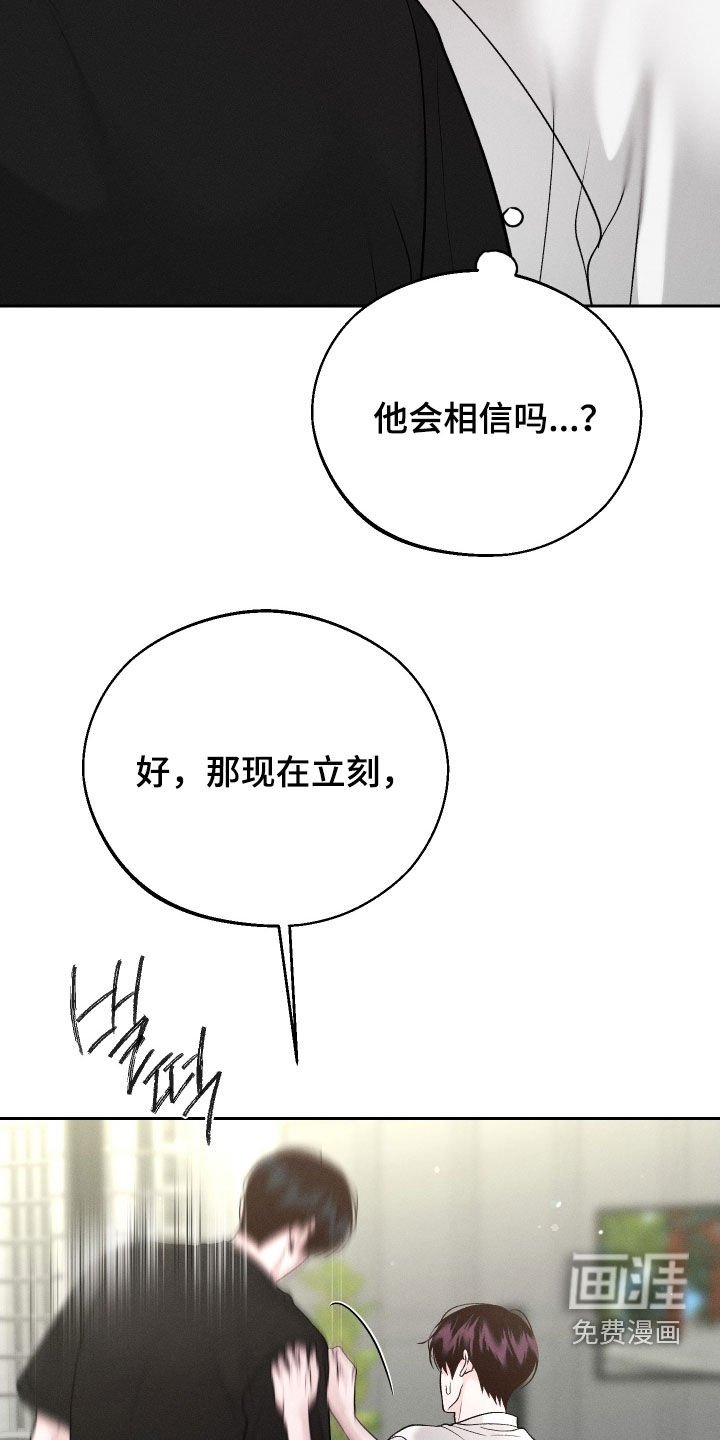 第108章：【第二季】准备表白