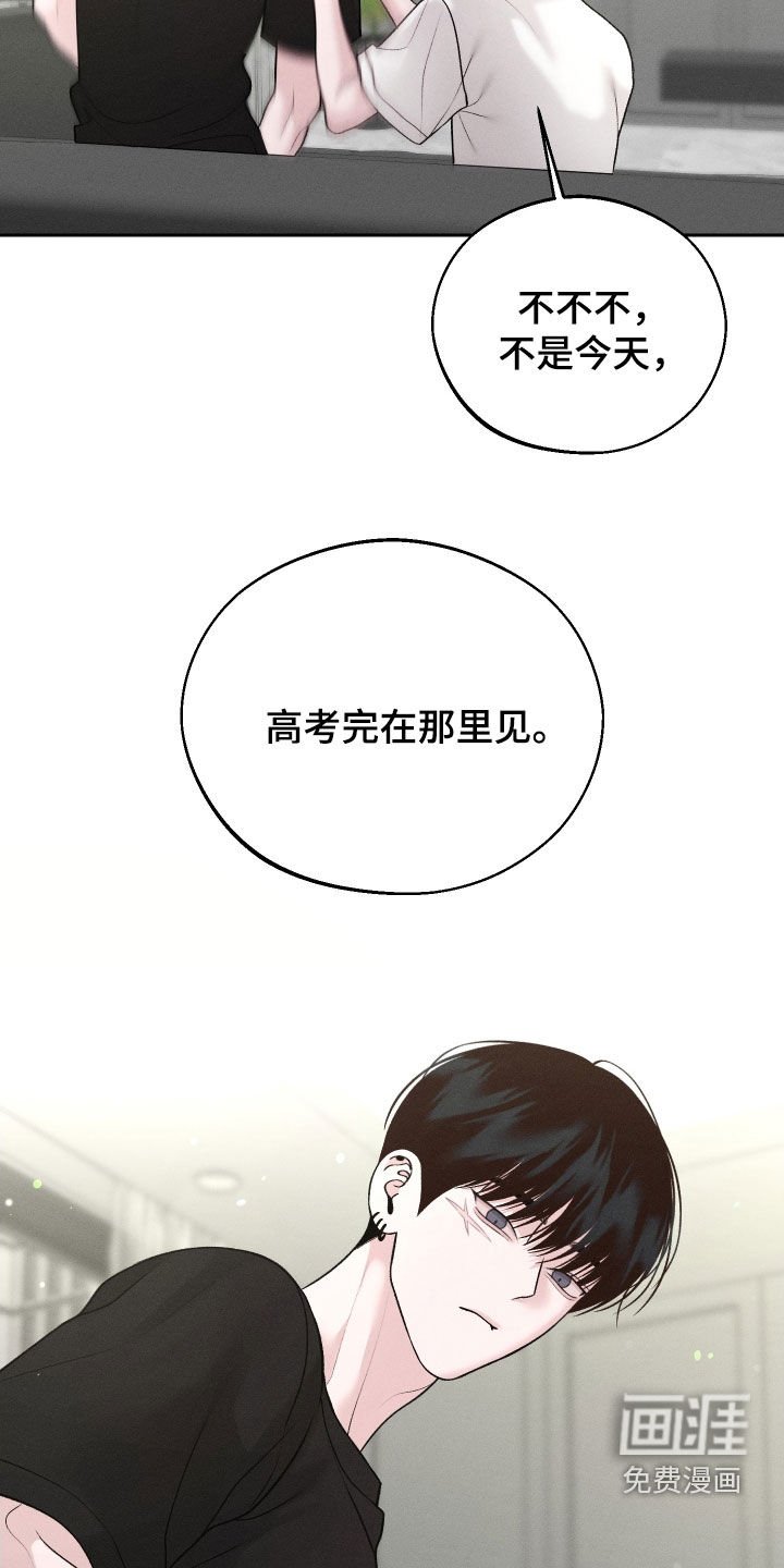 第108章：【第二季】准备表白