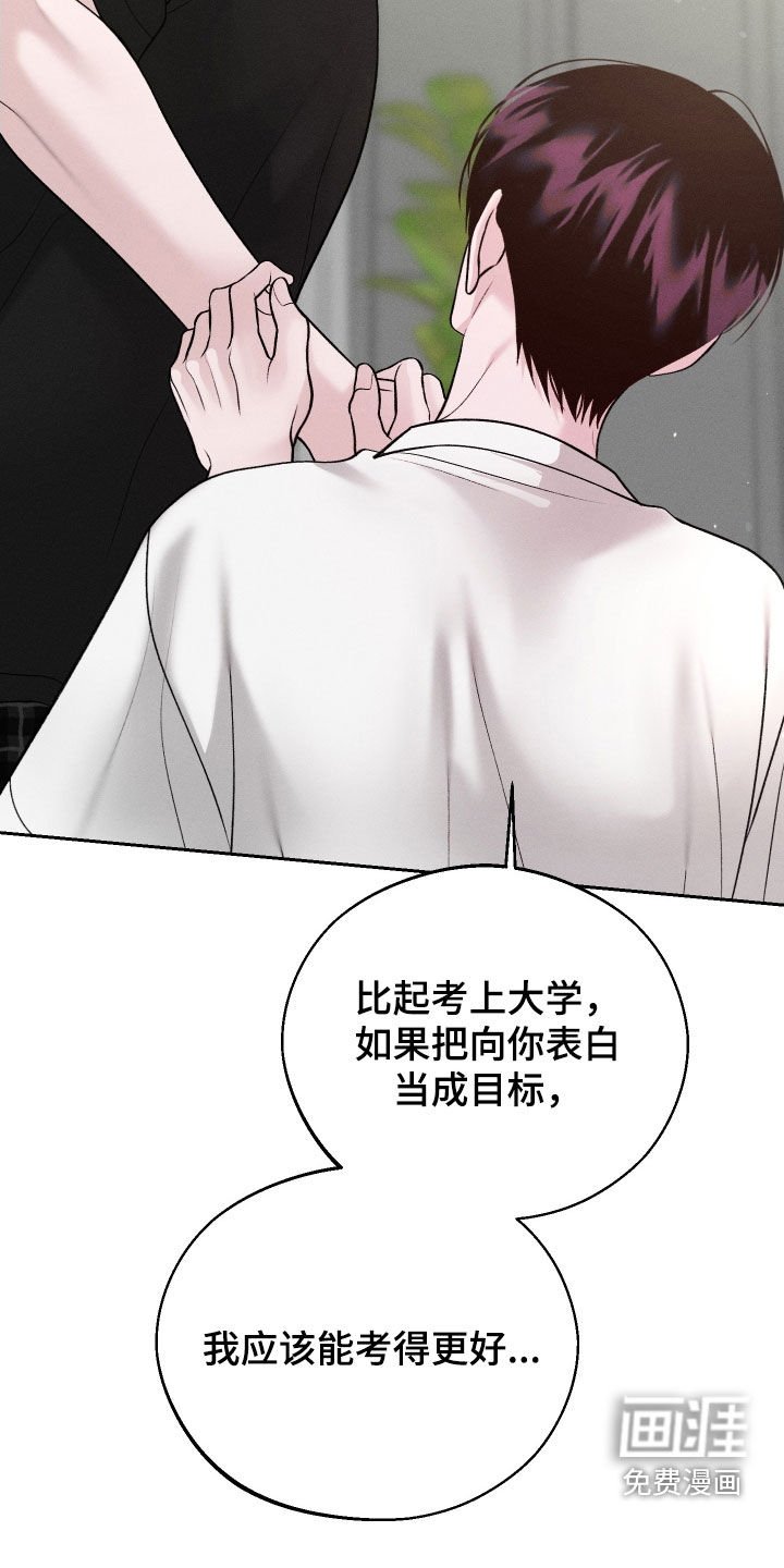 第108章：【第二季】准备表白