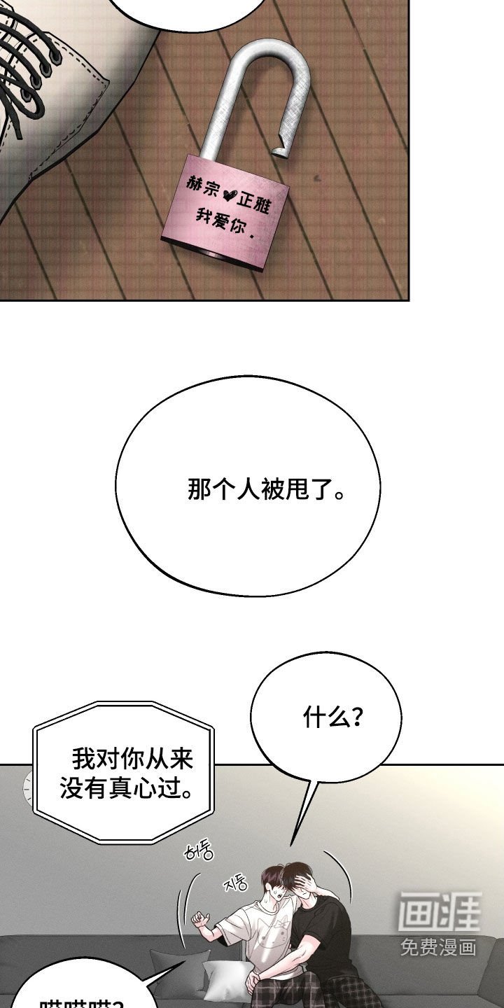 第108章：【第二季】准备表白