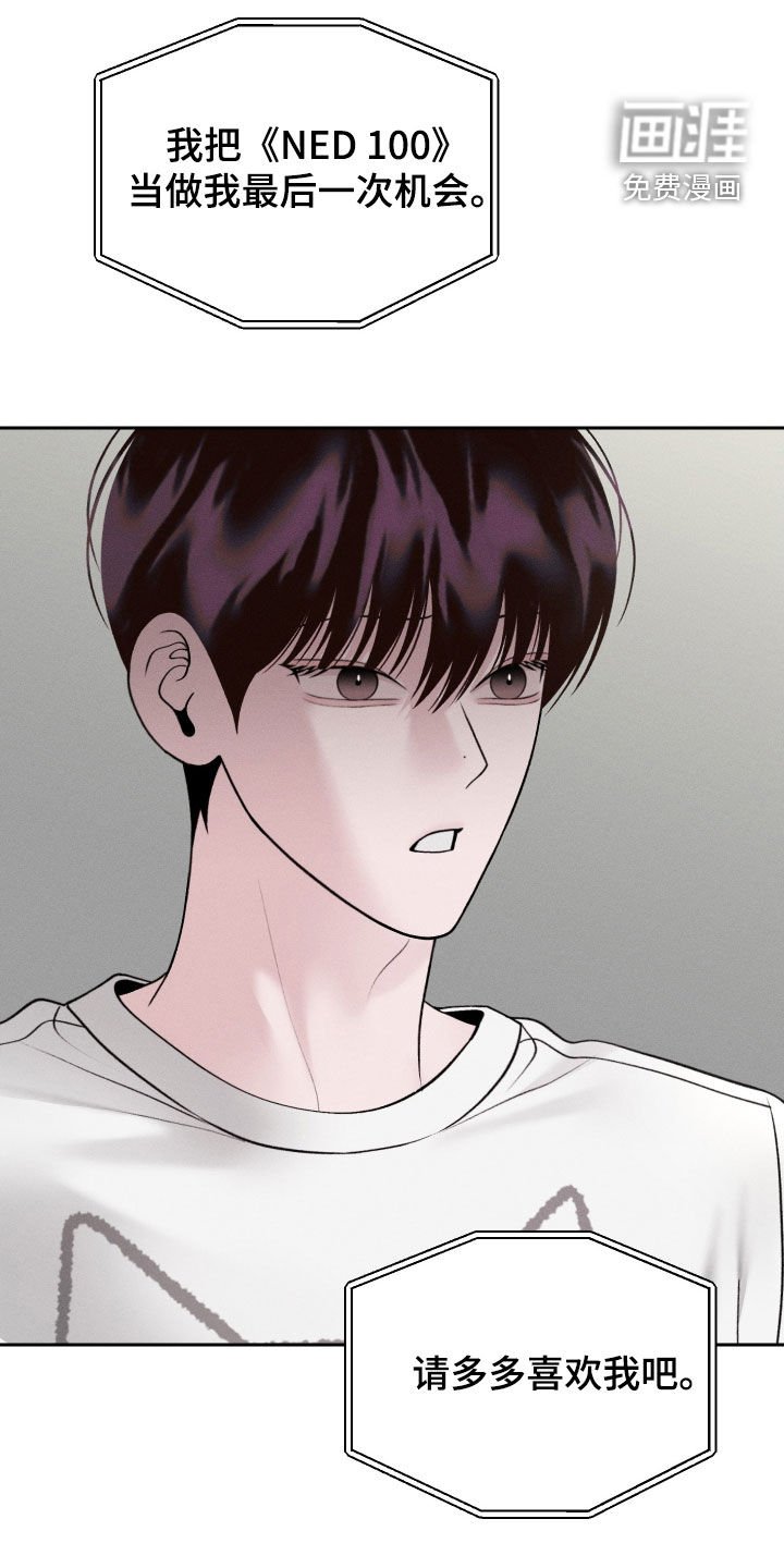 第109章：【第二季】你被解雇了