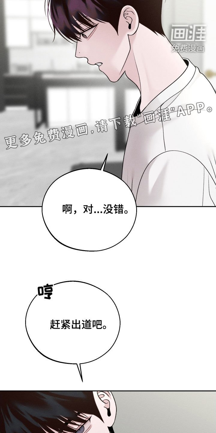 第109章：【第二季】你被解雇了
