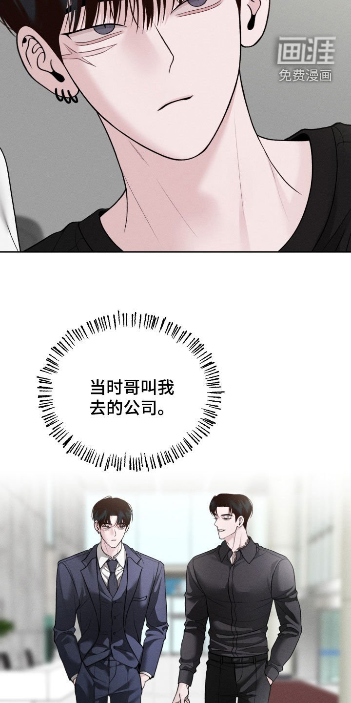 第109章：【第二季】你被解雇了