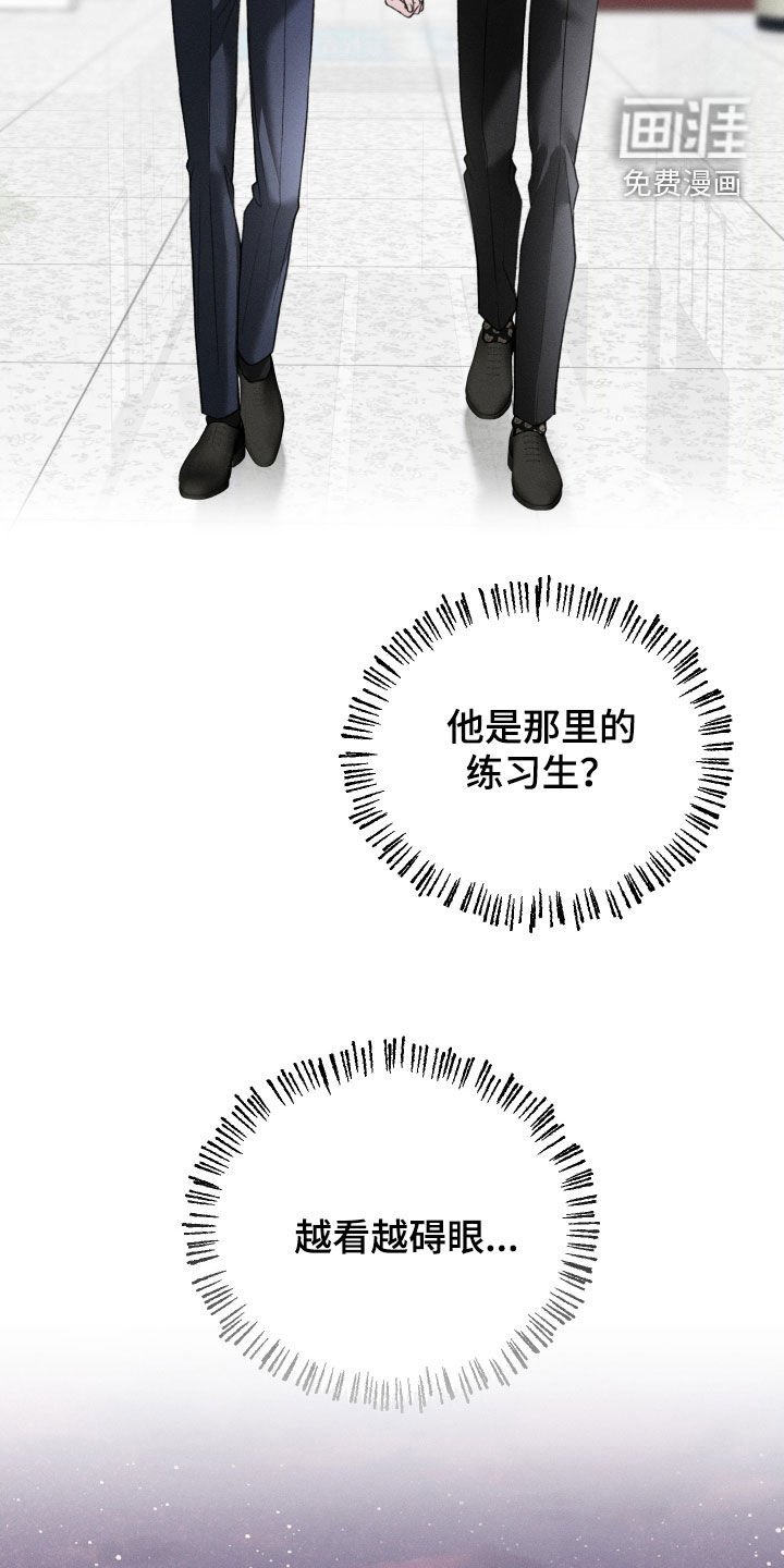 第109章：【第二季】你被解雇了
