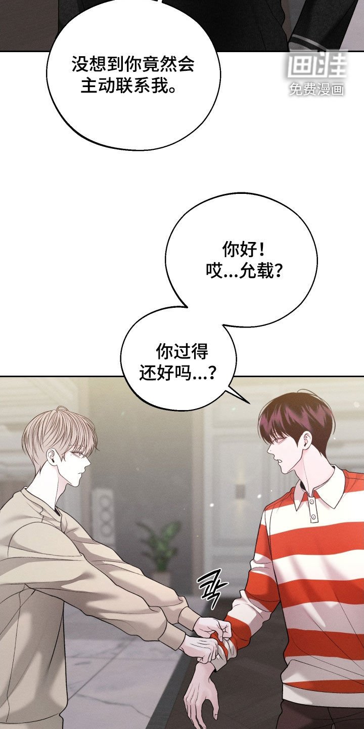 第109章：【第二季】你被解雇了