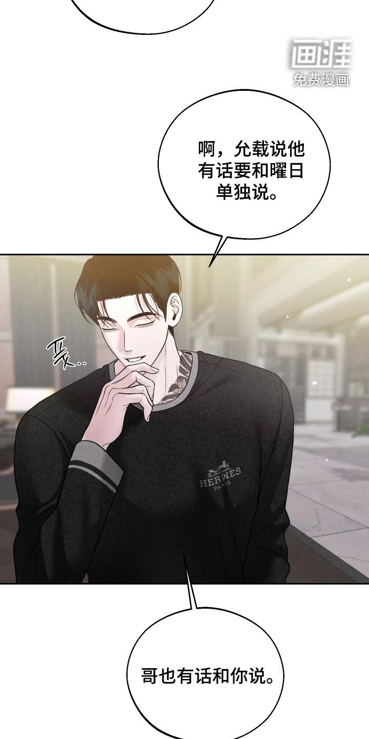 第109章：【第二季】你被解雇了