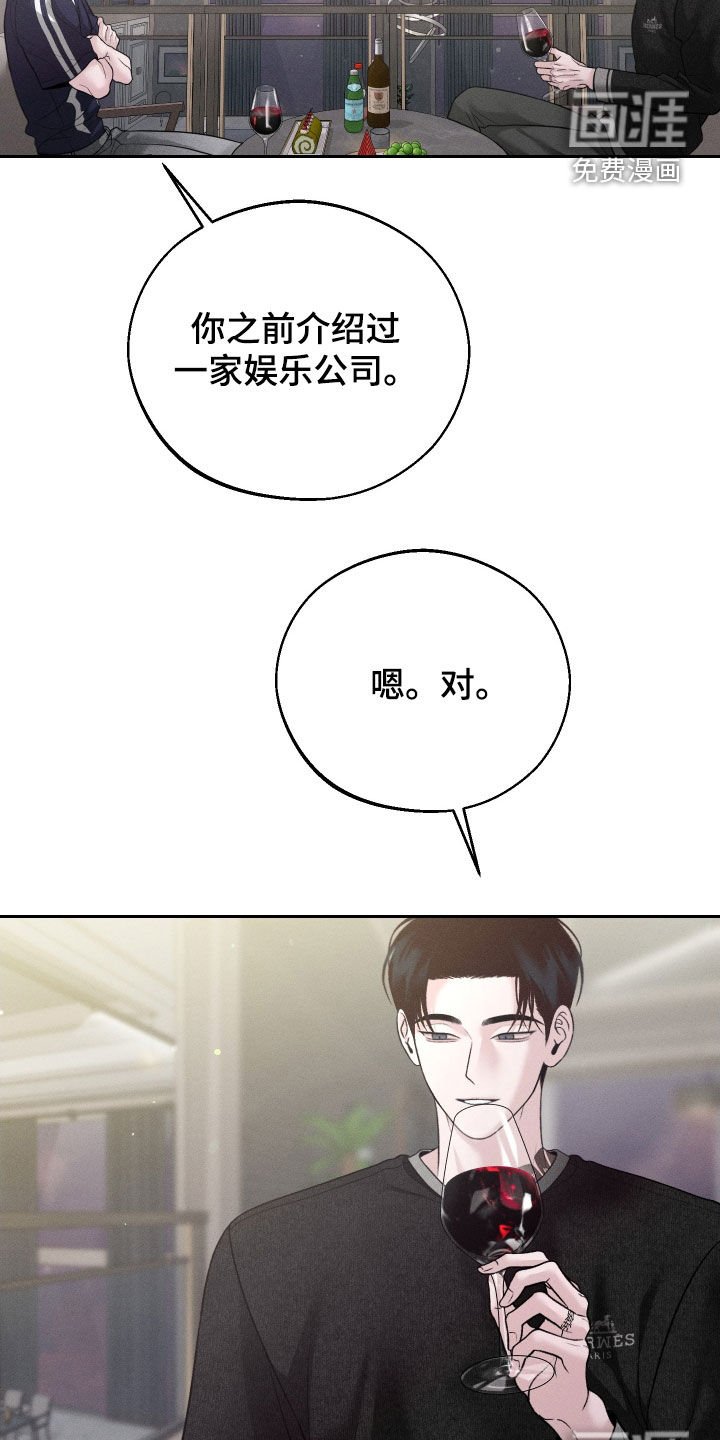 第109章：【第二季】你被解雇了