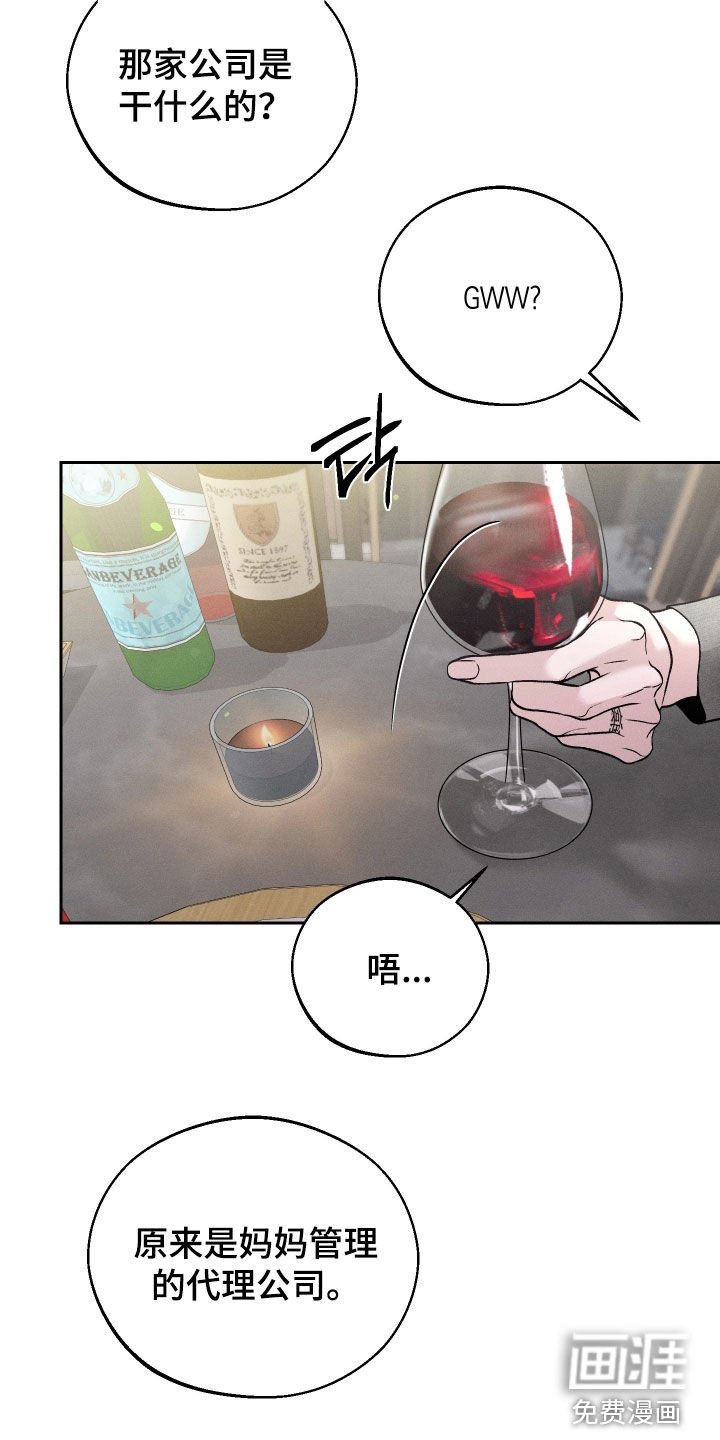 第109章：【第二季】你被解雇了