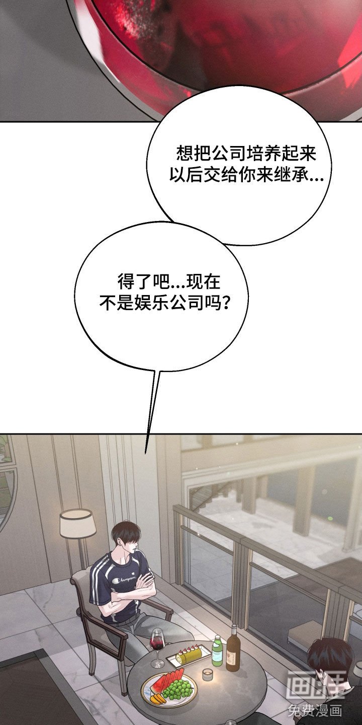 第109章：【第二季】你被解雇了