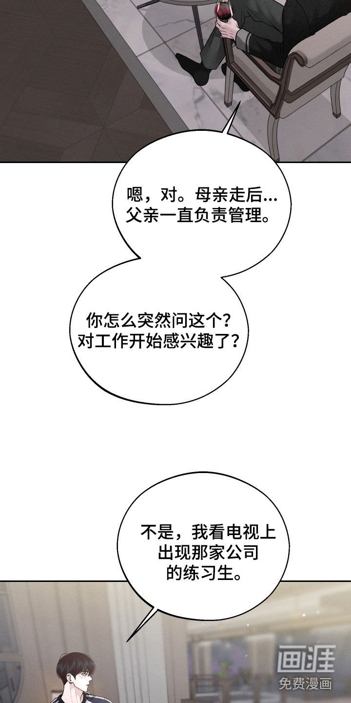 第109章：【第二季】你被解雇了