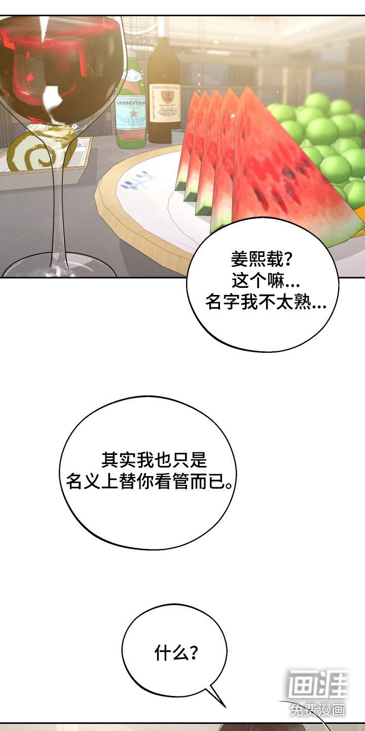 第109章：【第二季】你被解雇了