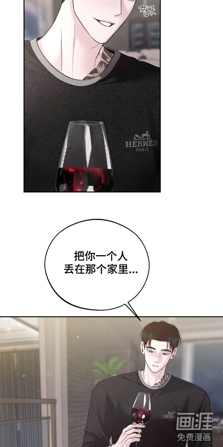 第109章：【第二季】你被解雇了