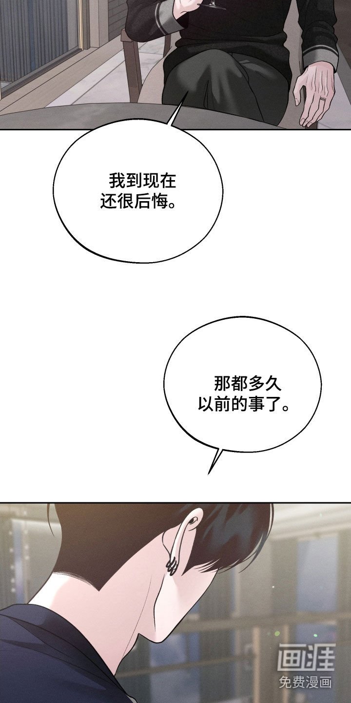 第109章：【第二季】你被解雇了