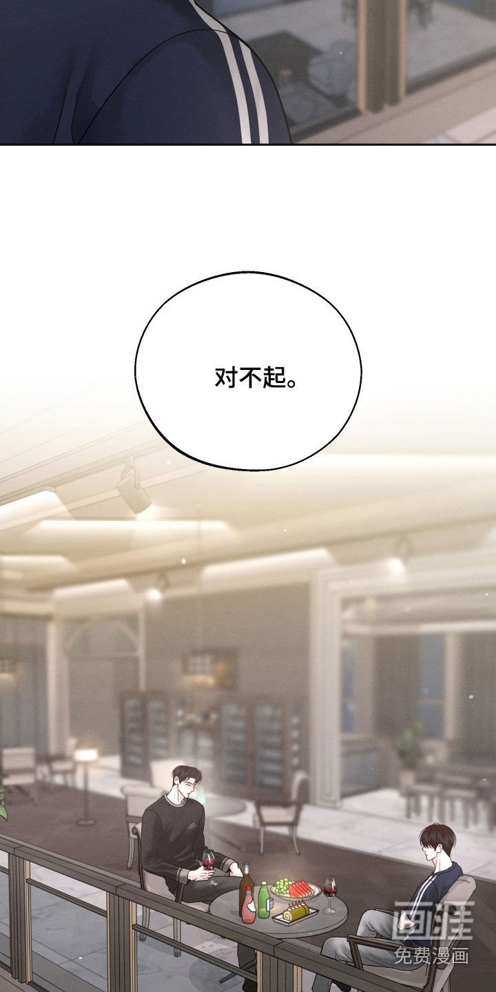 第109章：【第二季】你被解雇了