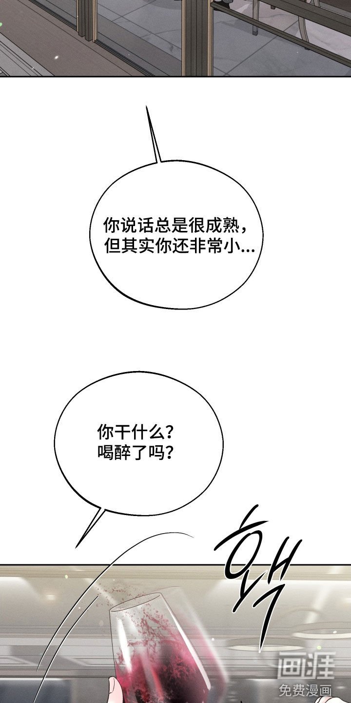 第109章：【第二季】你被解雇了