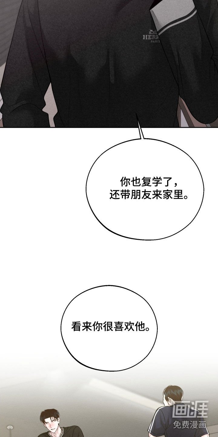 第109章：【第二季】你被解雇了