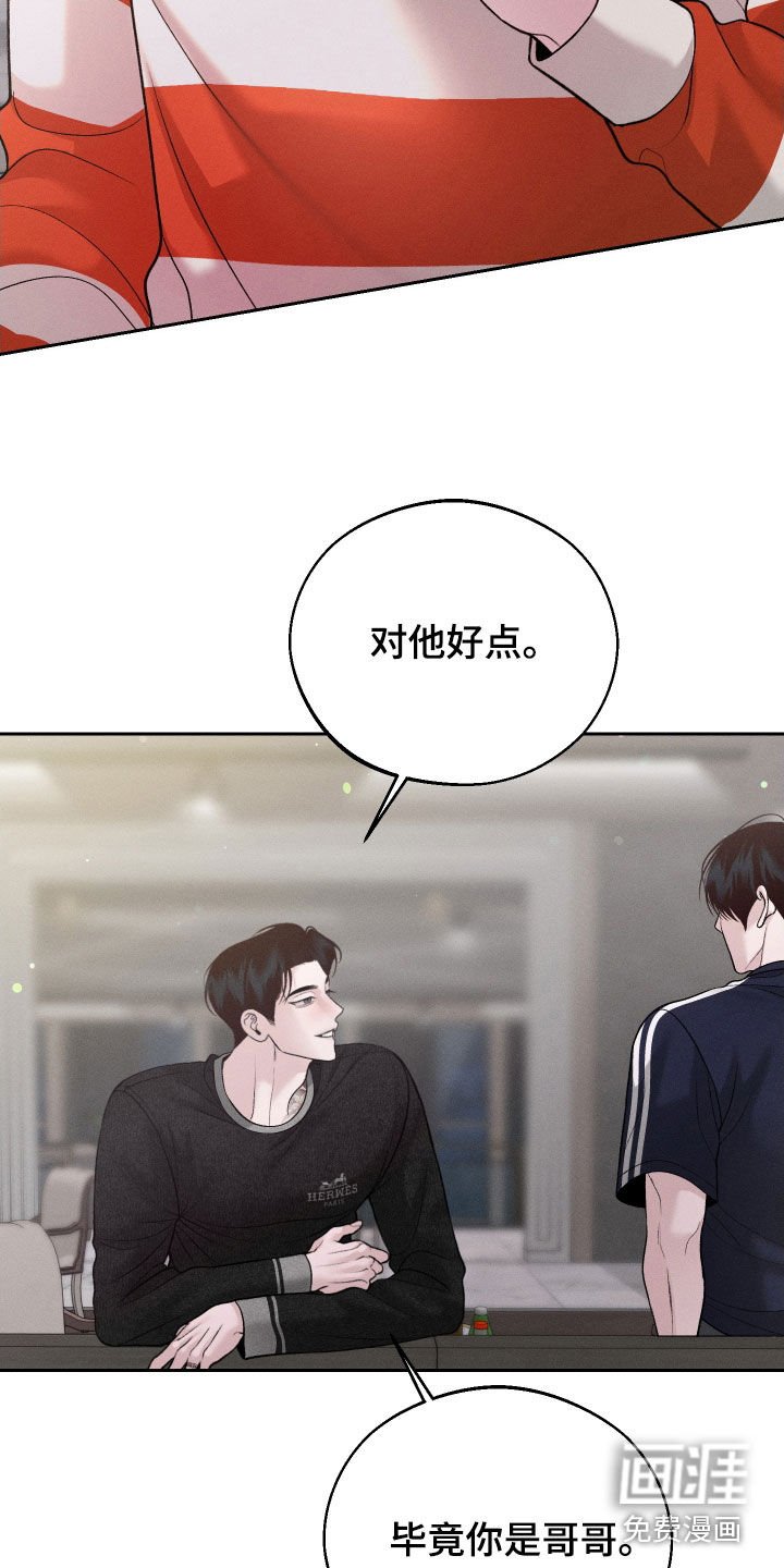 第109章：【第二季】你被解雇了