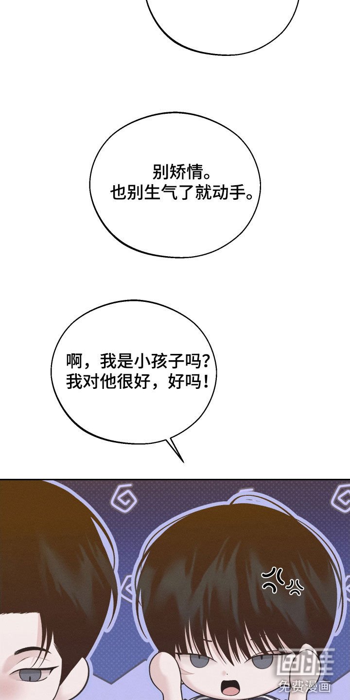 第109章：【第二季】你被解雇了