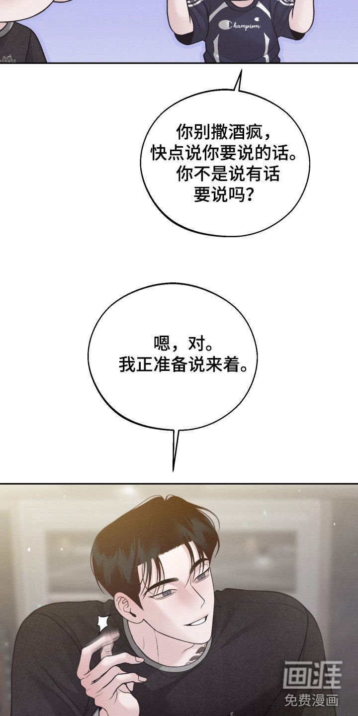 第109章：【第二季】你被解雇了
