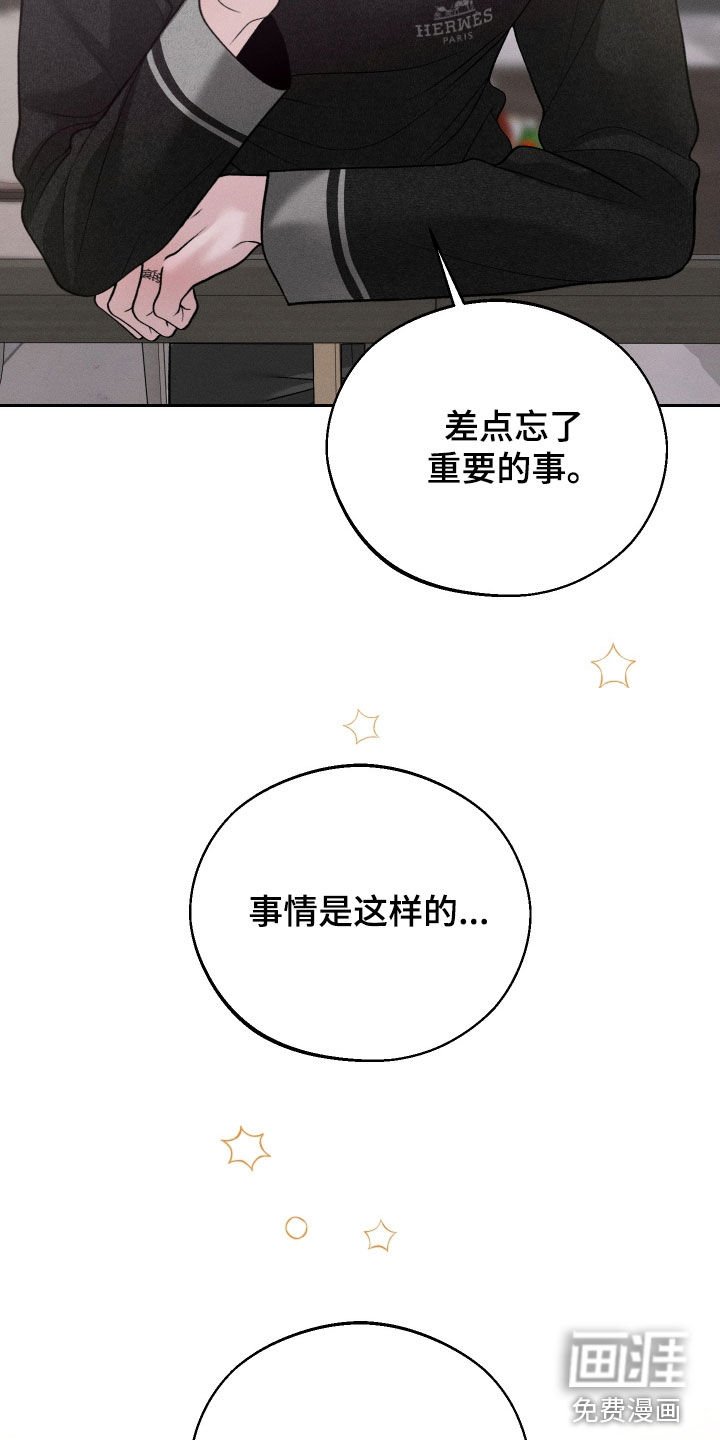第109章：【第二季】你被解雇了