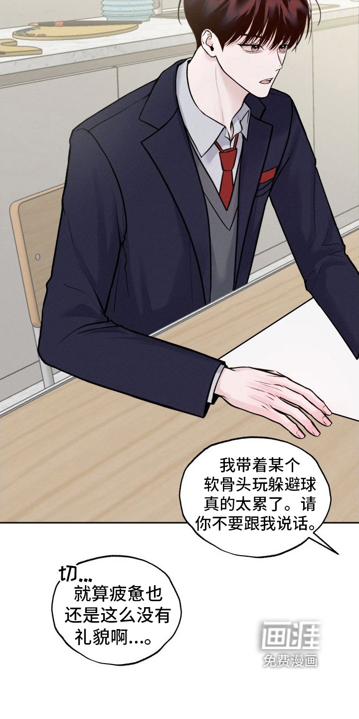 第11章：态度突变