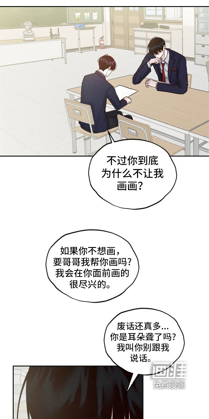 第11章：态度突变