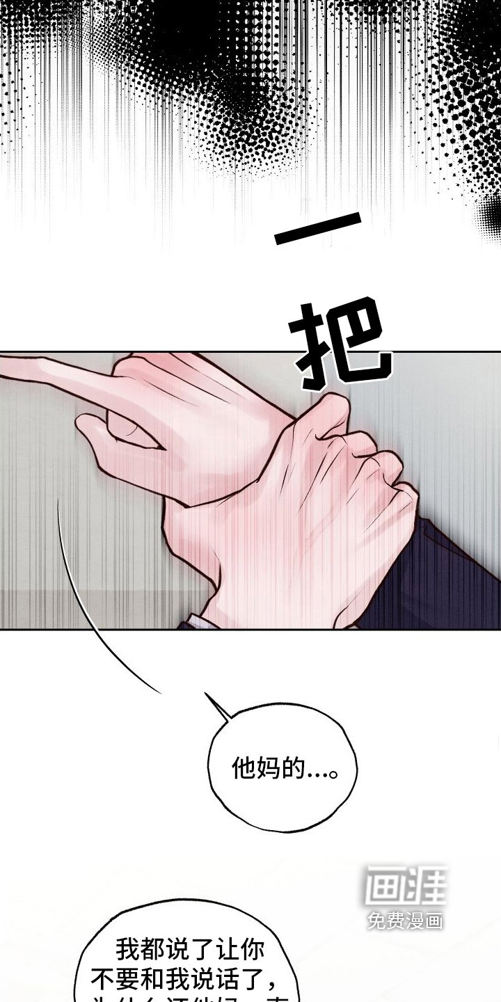 第11章：态度突变