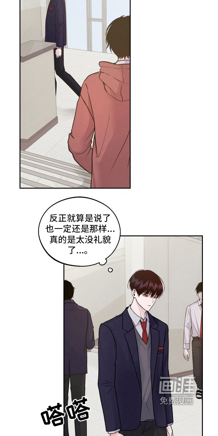 第11章：态度突变