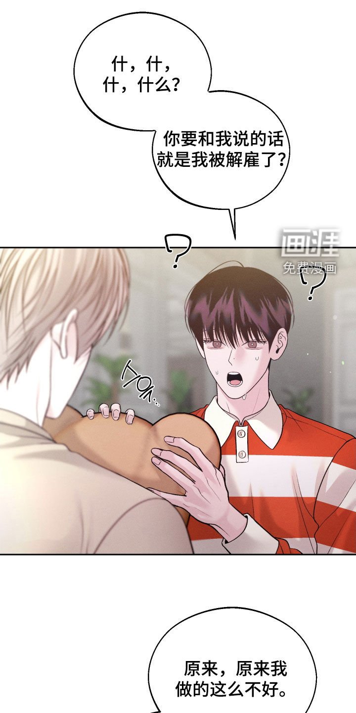 第110章：【第二季】游乐场